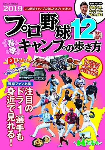 高校野球好きな人集合〜！Part5
