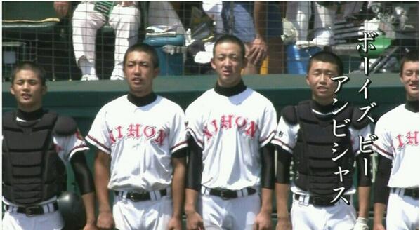 高校野球好きな人集合〜！Part5