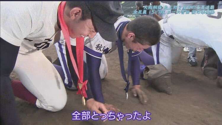 高校野球好きな人集合〜！Part5