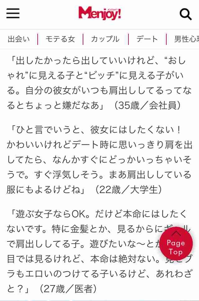 オフショルの服を着る時の下着