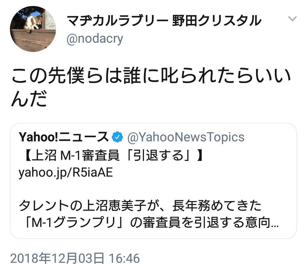 上沼恵美子がM-1審査員の引退を宣言「私みたいな年寄りが…」