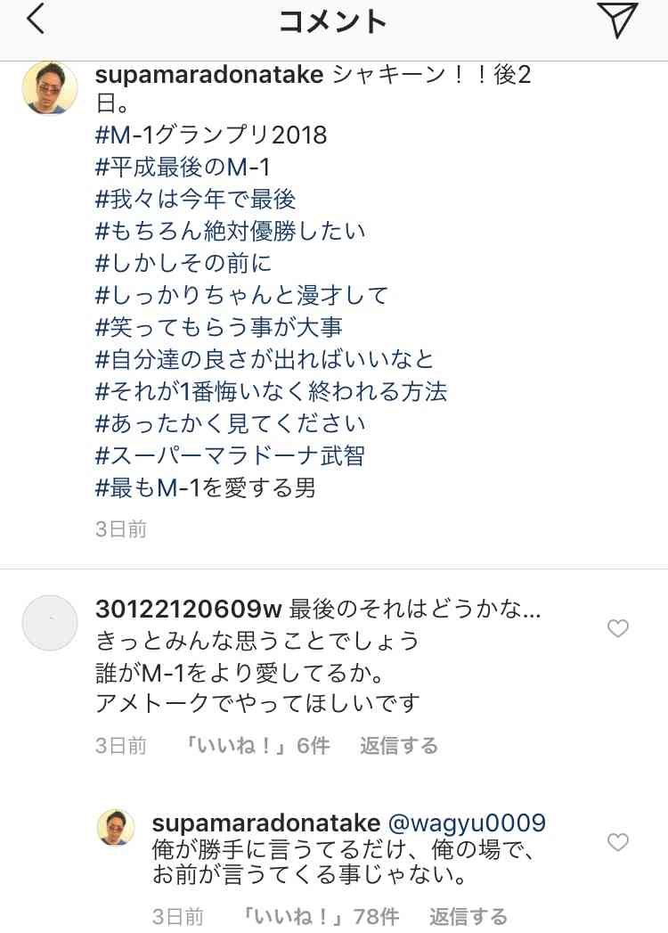 上沼恵美子がM-1審査員の引退を宣言「私みたいな年寄りが…」