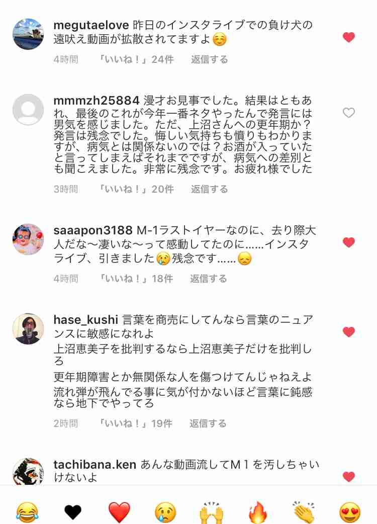 上沼恵美子がM-1審査員の引退を宣言「私みたいな年寄りが…」