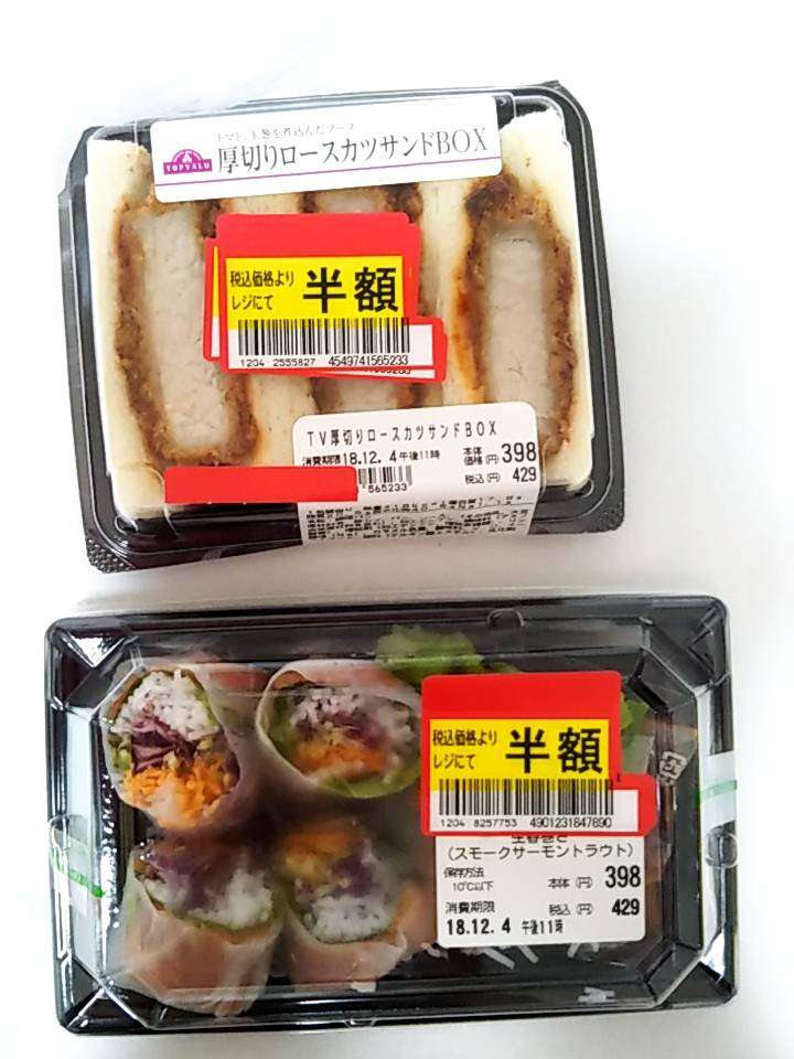 最近食べたプチ贅沢品