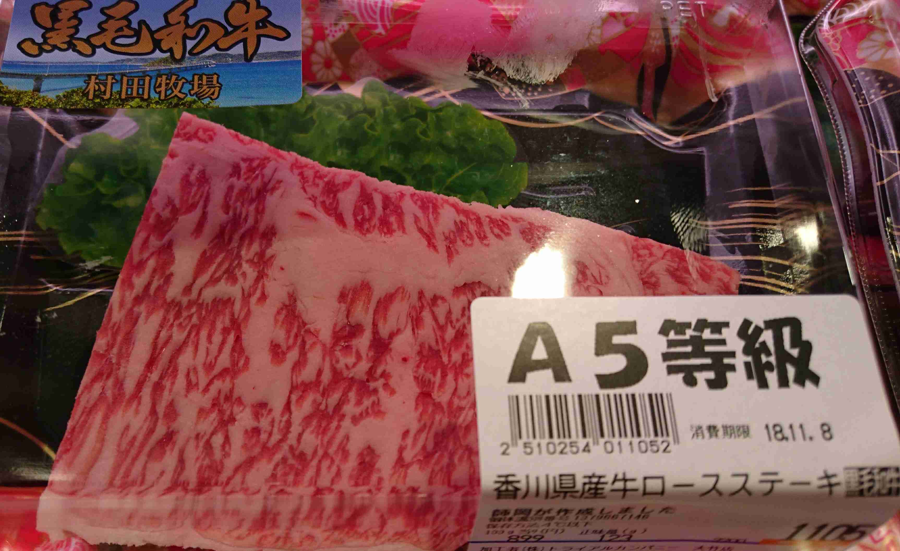 最近食べたプチ贅沢品