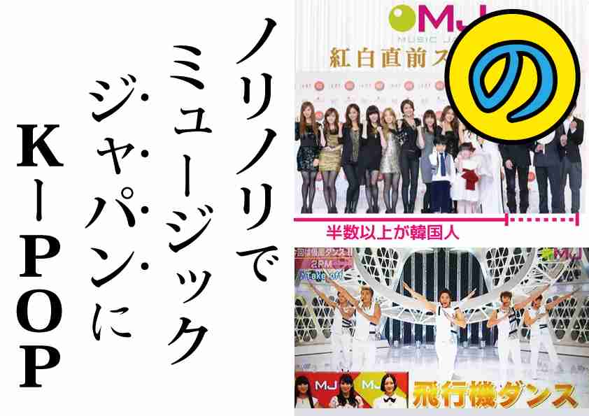 NHK紅白なのに“特別枠”ばかり 平成最後はご都合主義の極み