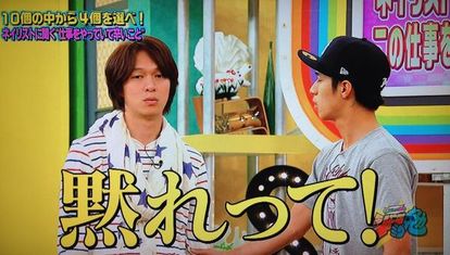 『関ジャニ∞のジャニ勉』を語りたい!