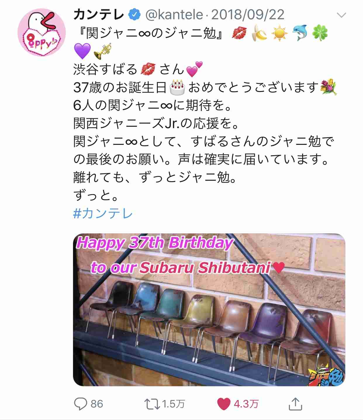 『関ジャニ∞のジャニ勉』を語りたい!