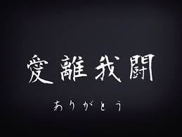 漢字だけで会話してみるトピ