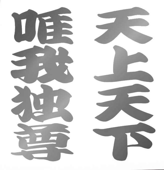 漢字だけで会話してみるトピ