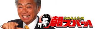 朝の情報番組、何見てますか？