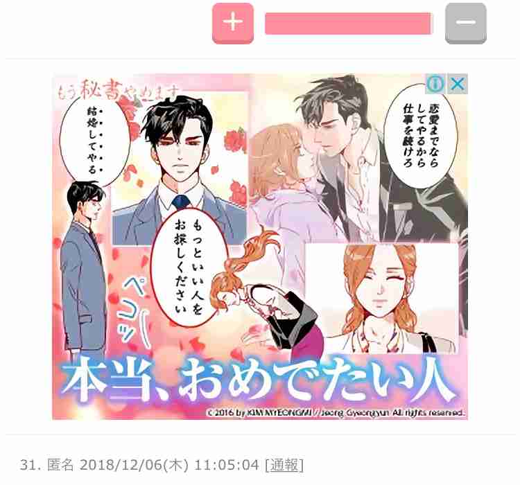 今井絵理子議員「私は政治の世界で何を残せるのだろうか」