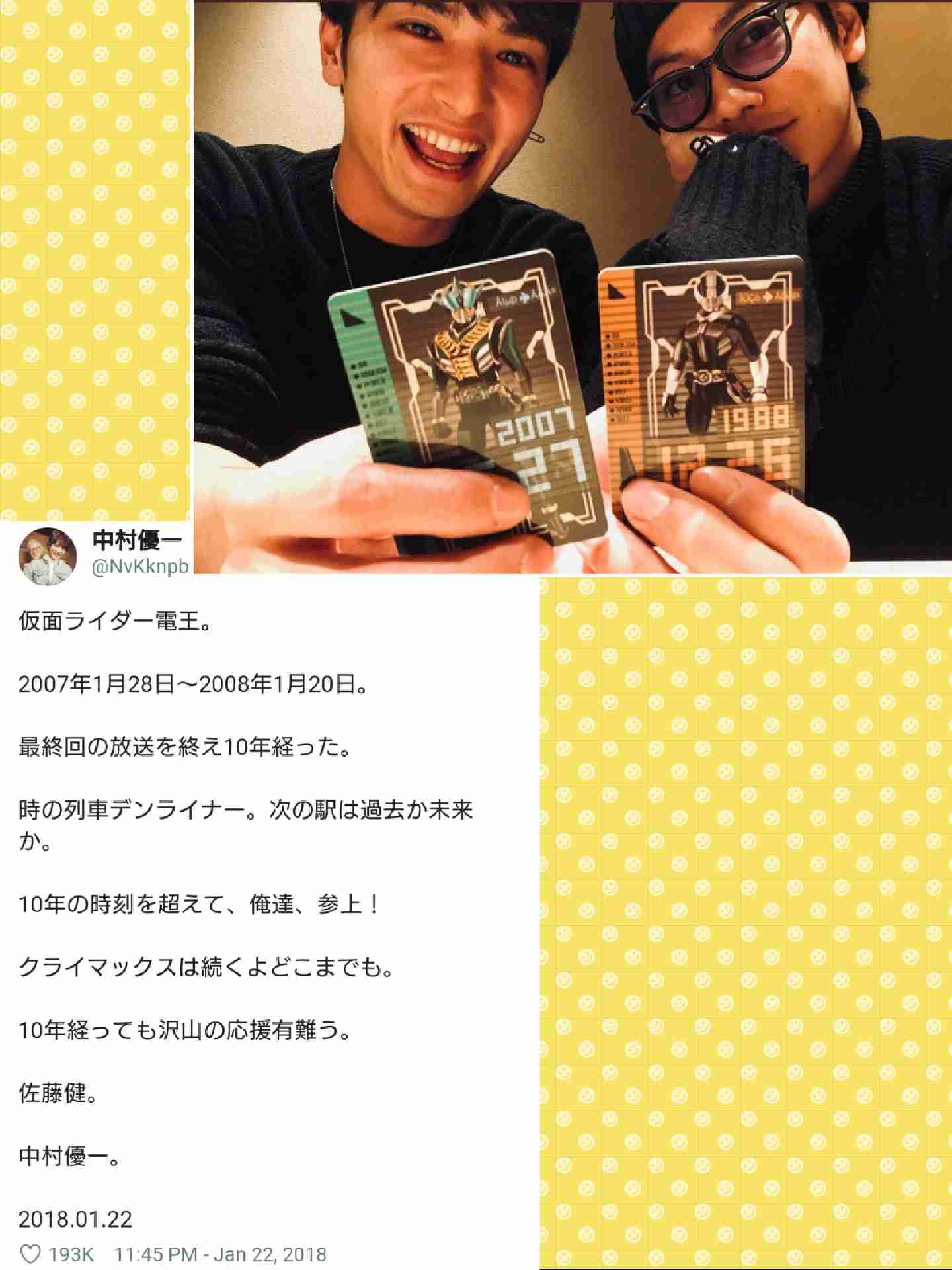 佐藤健、10年ぶり仮面ライダー作品出演「電王は僕の原点」