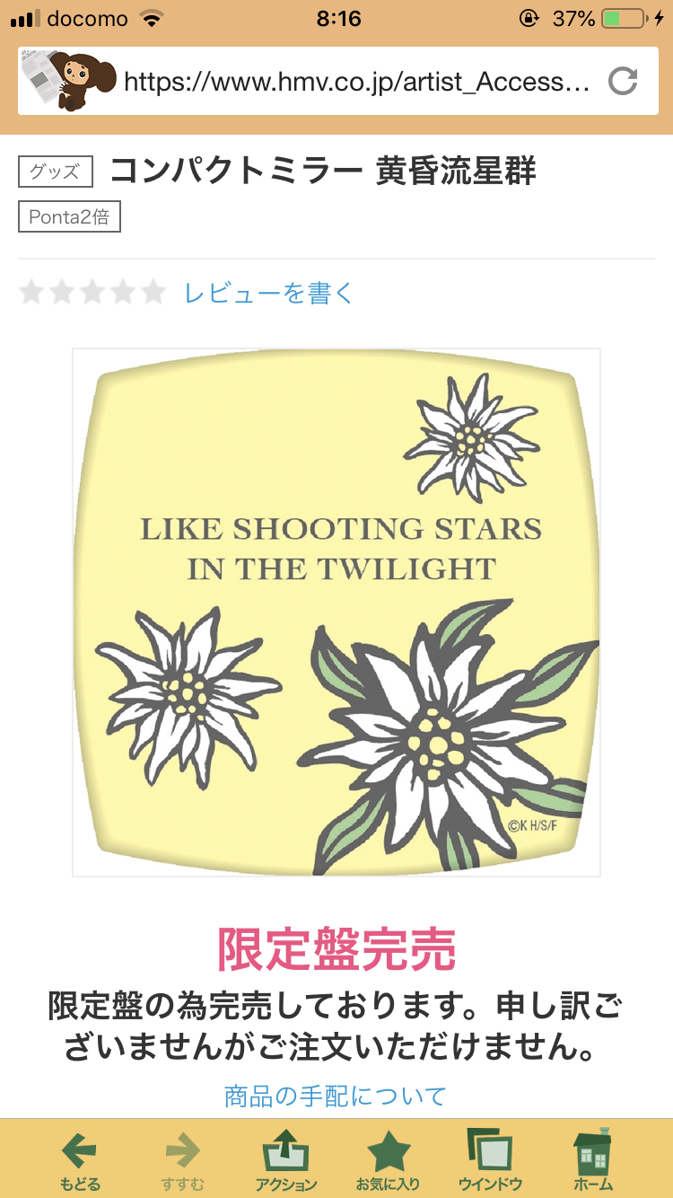 【実況・感想】黄昏流星群～人生折り返し、恋をした～＃08