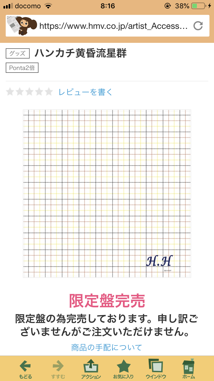 【実況・感想】黄昏流星群～人生折り返し、恋をした～＃08