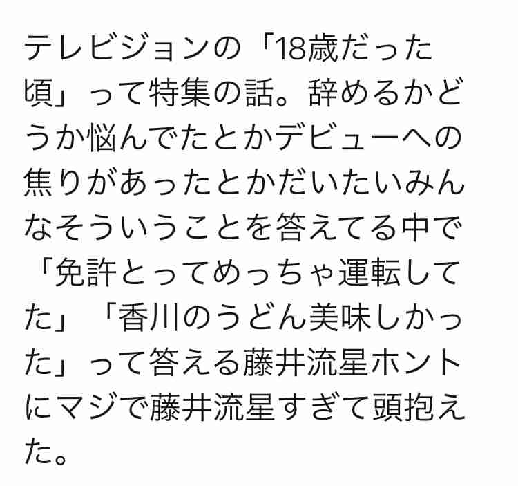 ジャニーズWEST・小瀧望、メンバーの藤井流星は「イケメンでやっていきたいけど…」
