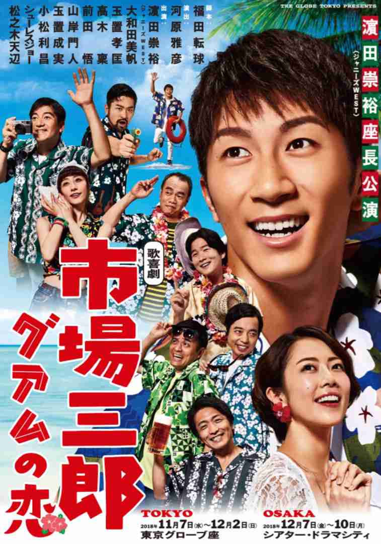 ジャニーズWEST・小瀧望、メンバーの藤井流星は「イケメンでやっていきたいけど…」