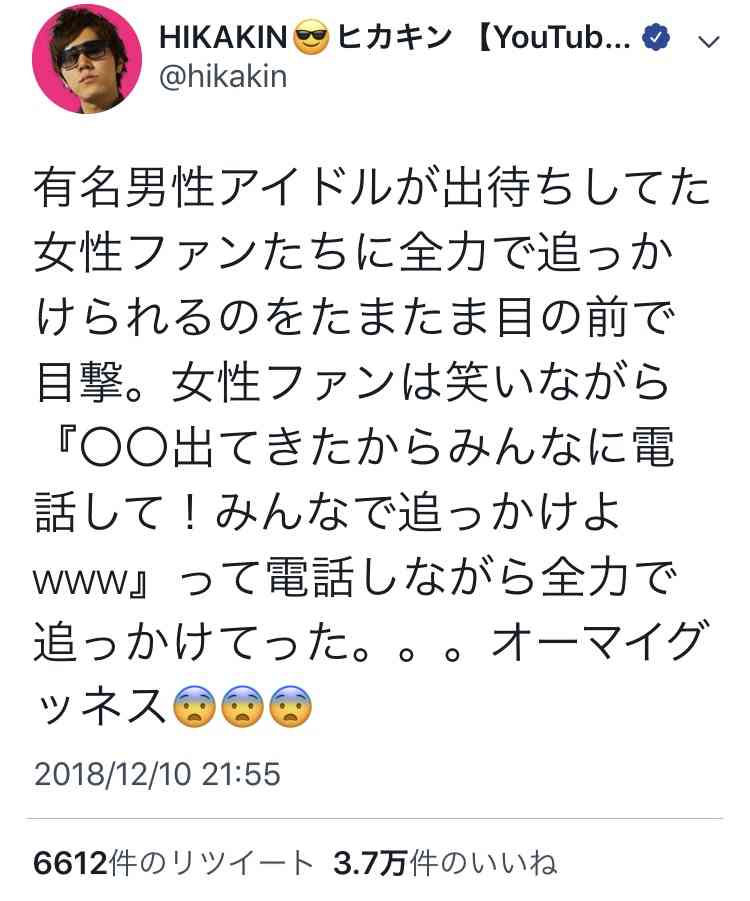 ジャニーズWEST・小瀧望、メンバーの藤井流星は「イケメンでやっていきたいけど…」