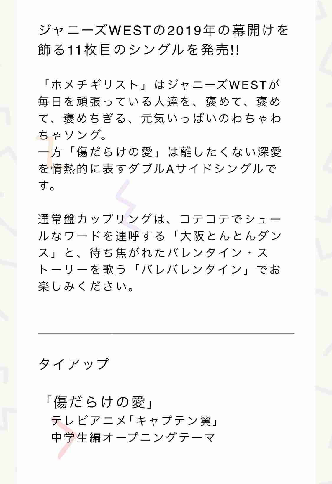 ジャニーズWEST・小瀧望、メンバーの藤井流星は「イケメンでやっていきたいけど…」