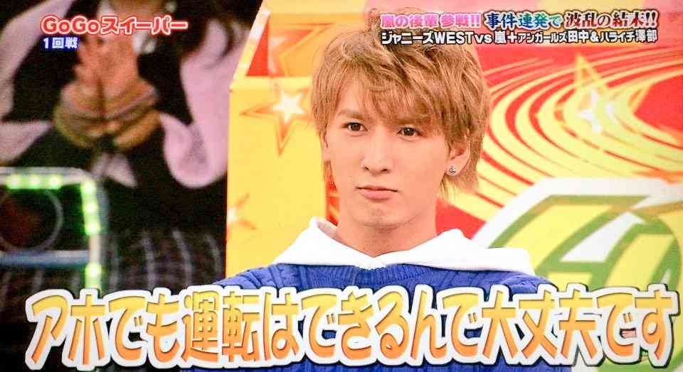 ジャニーズWEST・小瀧望、メンバーの藤井流星は「イケメンでやっていきたいけど…」
