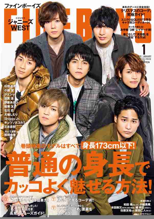 ジャニーズWEST・小瀧望、メンバーの藤井流星は「イケメンでやっていきたいけど…」
