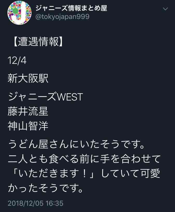 ジャニーズWEST・小瀧望、メンバーの藤井流星は「イケメンでやっていきたいけど…」