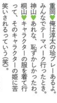 ジャニーズWEST・小瀧望、メンバーの藤井流星は「イケメンでやっていきたいけど…」
