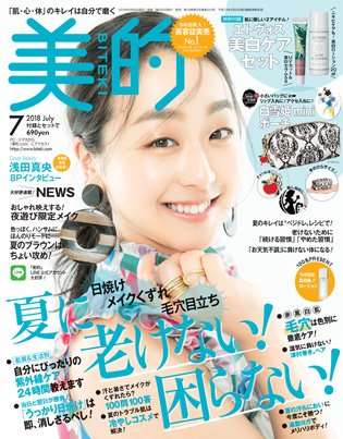 浅田真央、現役引退後の葛藤を告白「暗闇の中にいるような感覚でした」