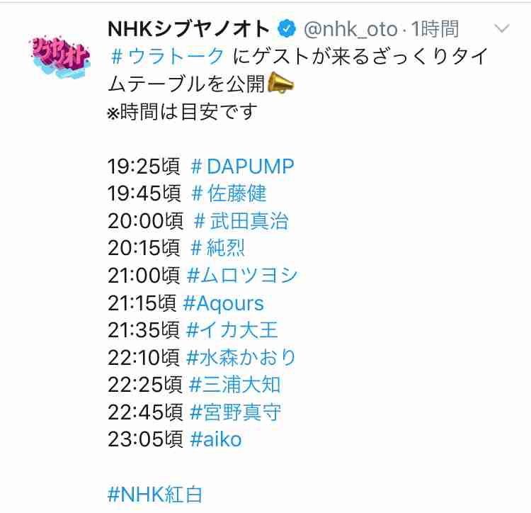 【実況・感想】第69回NHK紅白歌合戦【夢を歌おう】