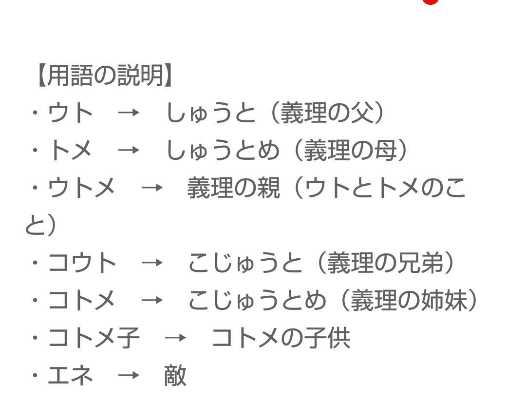 SNSで使い方がイマイチ分からない言葉、記号を誰かが教えてくれるトピ