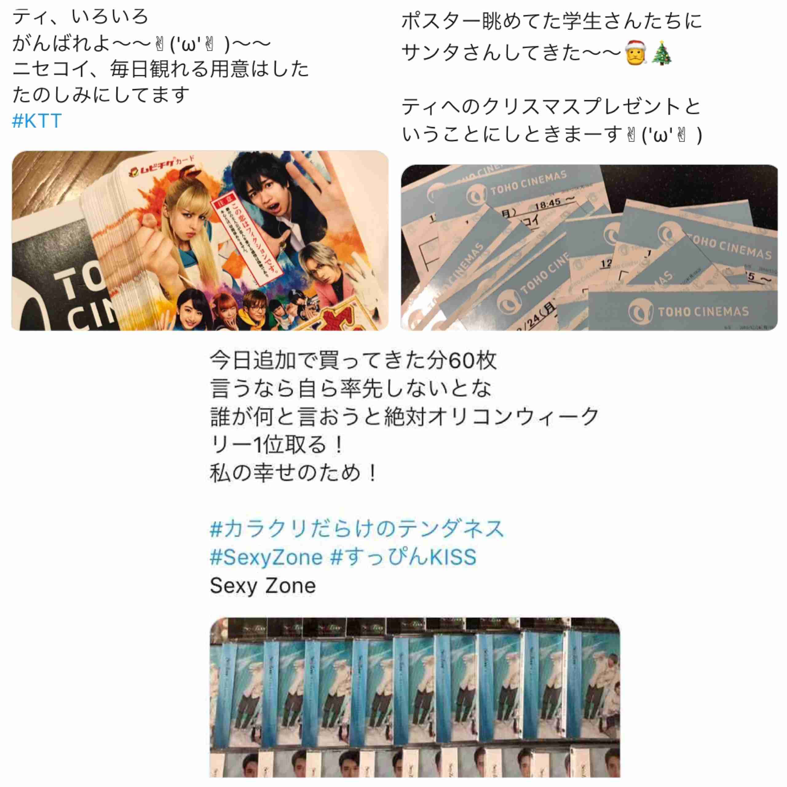Sexy Zone・中島健人、映画『ニセコイ』が「空席ガラガラ」も……動員増の意外な可能性？