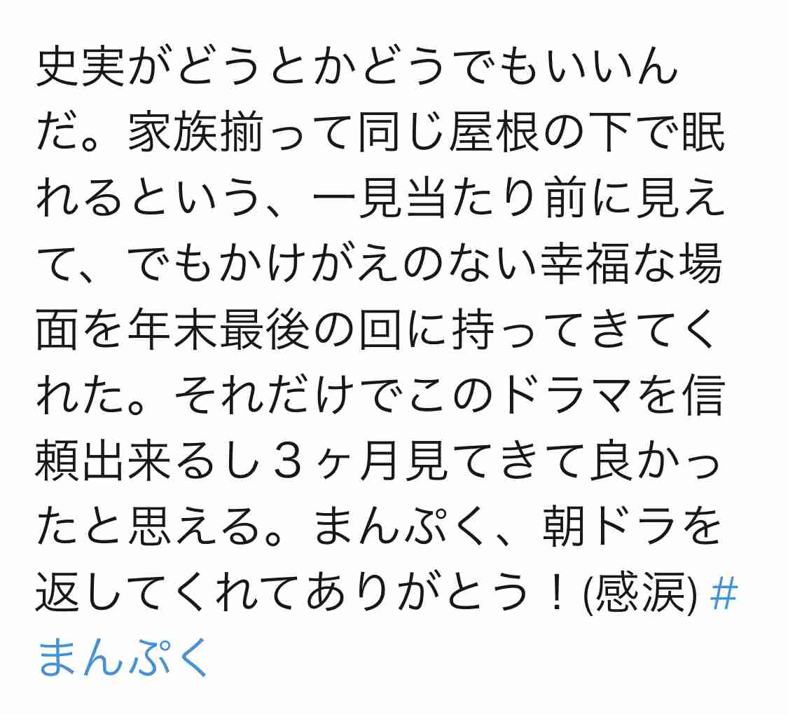 今週の【 まんぷく 】「生きてさえいれば」