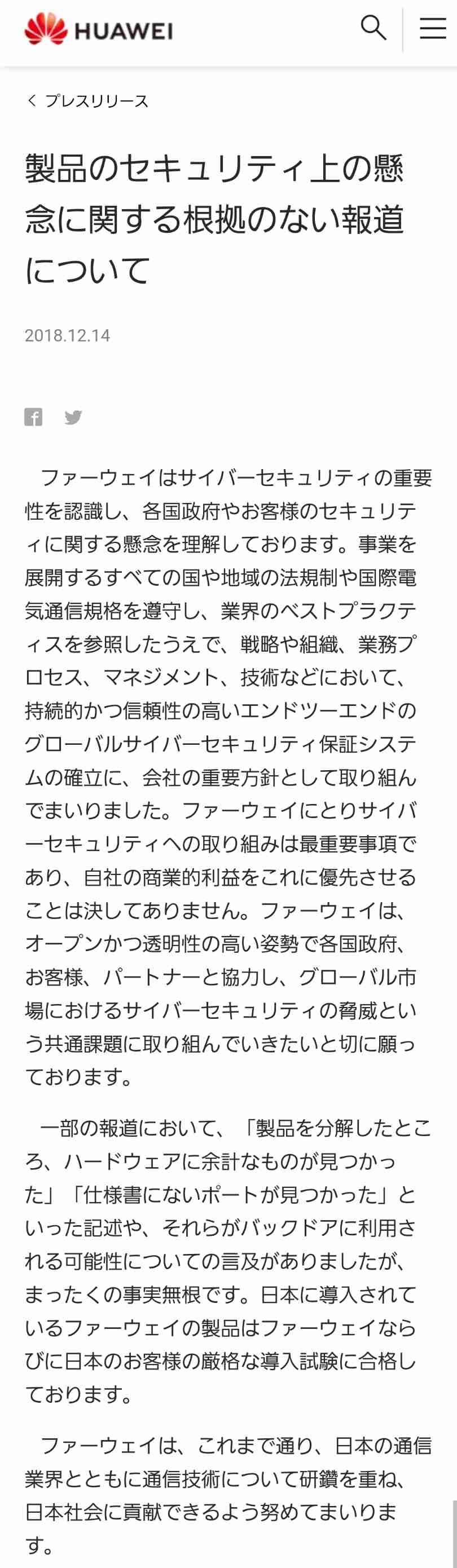 おすすめのAndroid機種