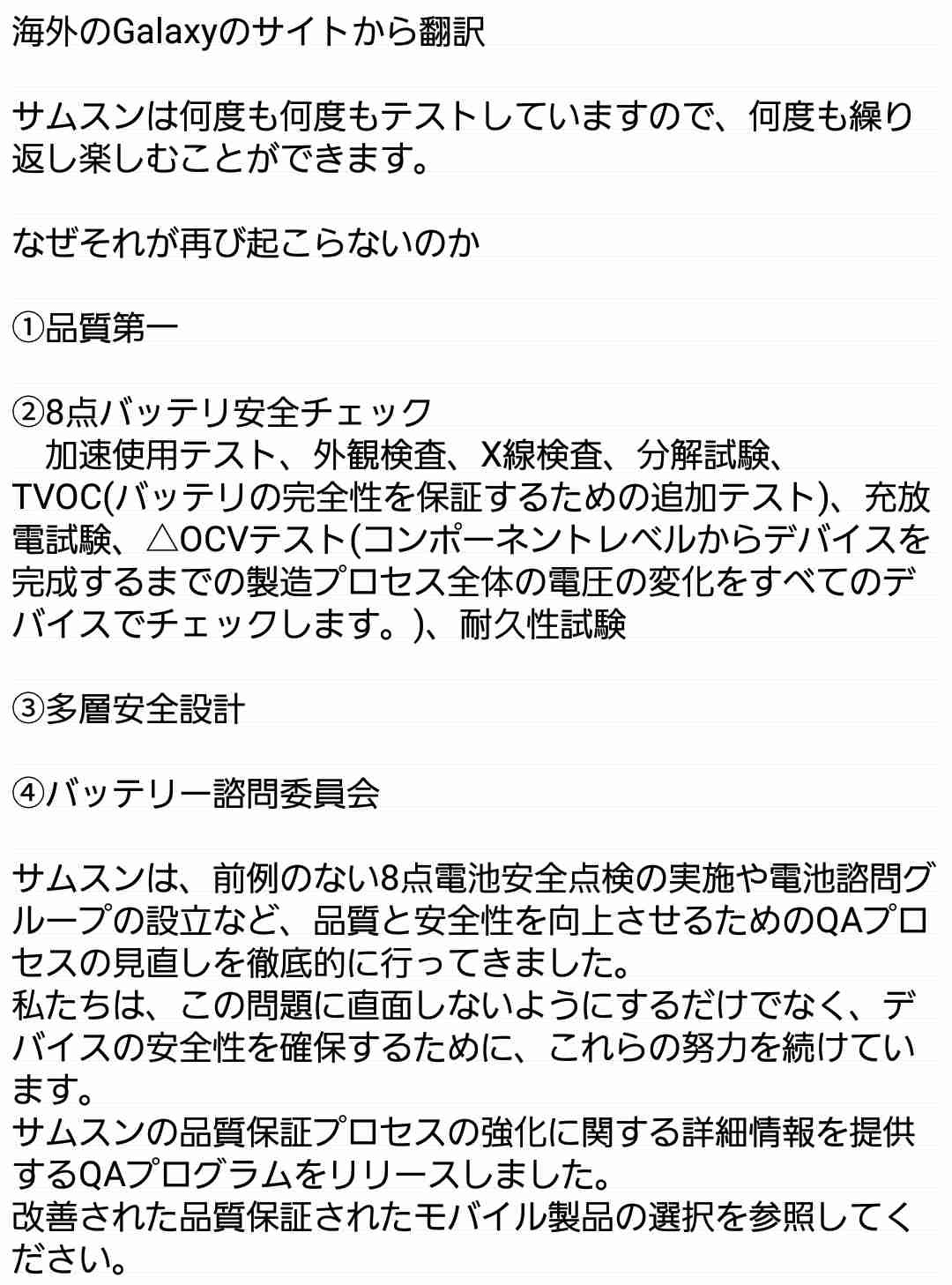 おすすめのAndroid機種