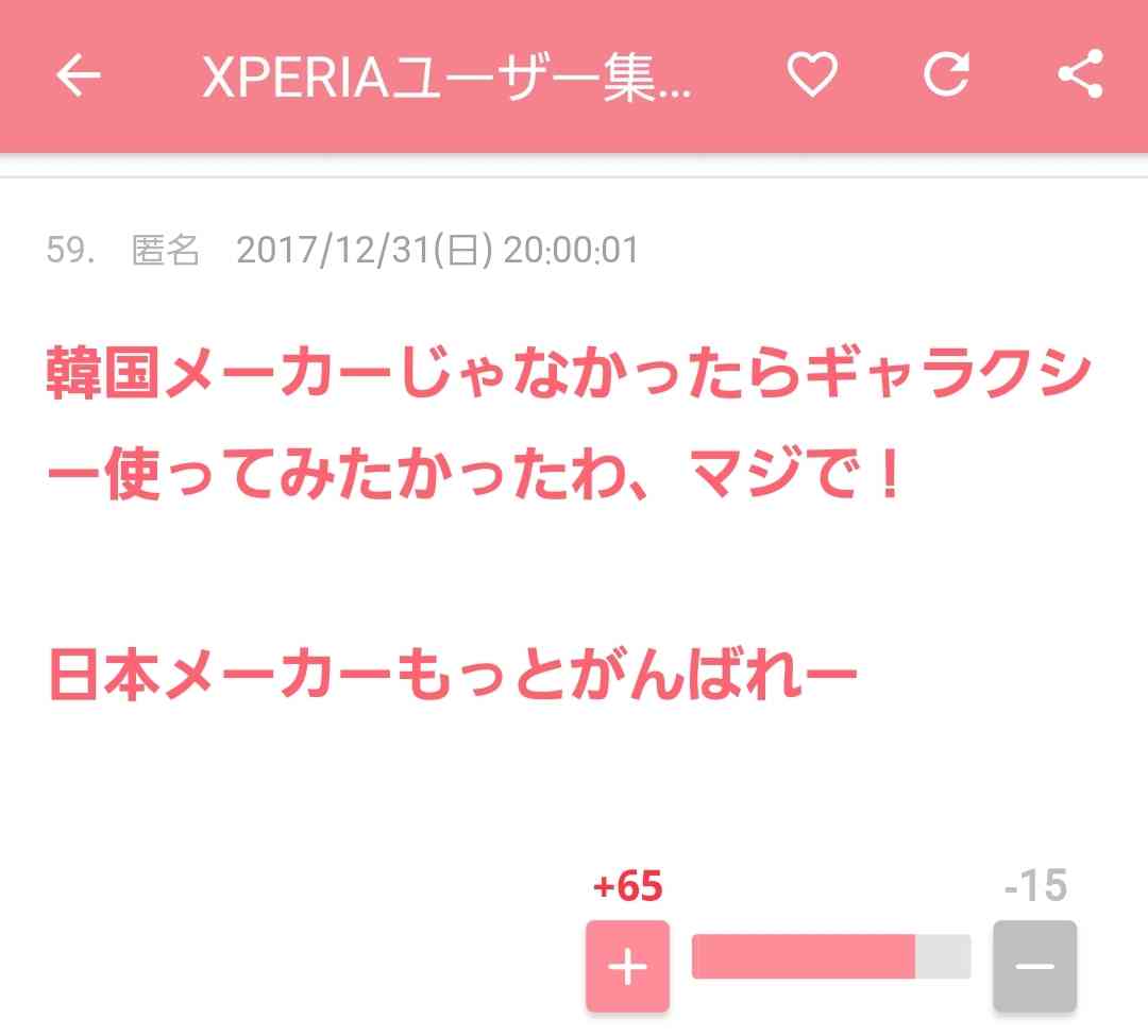 おすすめのAndroid機種