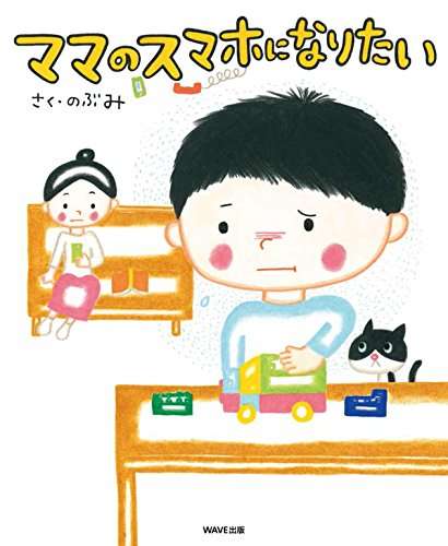 スマホを置き、子どもの様子を観察してみた母親。すると「恐ろしい事実」が判明した