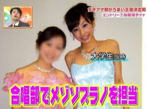 男ウケする人