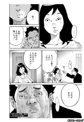 旦那の風俗通いについて