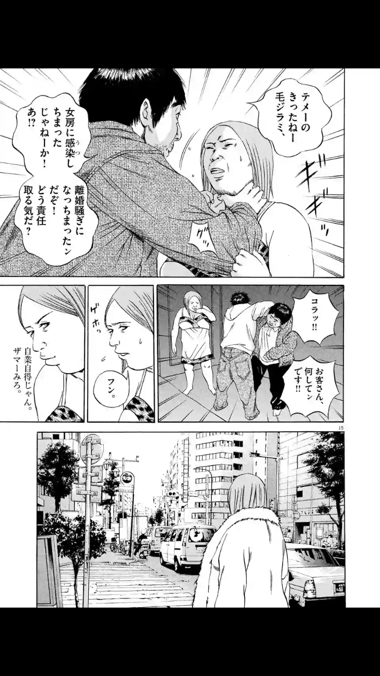 旦那の風俗通いについて