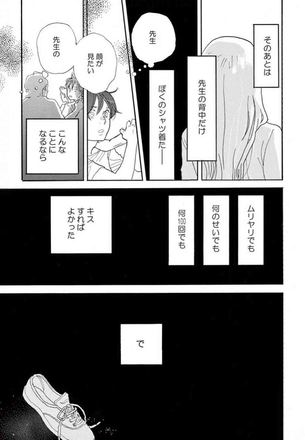 【実況・感想】「中学聖日記」 第10話