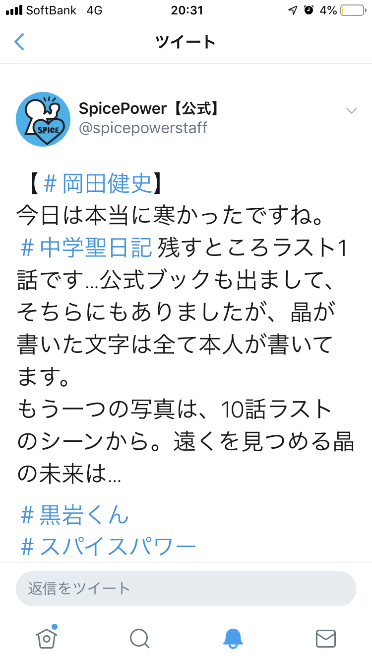 【実況・感想】「中学聖日記」 第10話