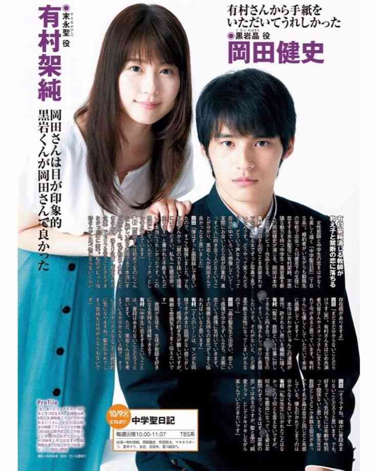 【実況・感想】「中学聖日記」 第10話