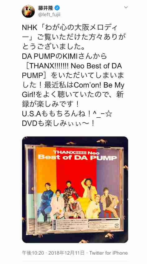 平愛梨がDA PUMP・ISSAのNHK紅白歌合戦出場決定を祝福も批判 女性を中心に嫉妬か