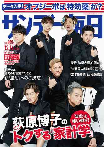 平愛梨がDA PUMP・ISSAのNHK紅白歌合戦出場決定を祝福も批判　女性を中心に嫉妬か