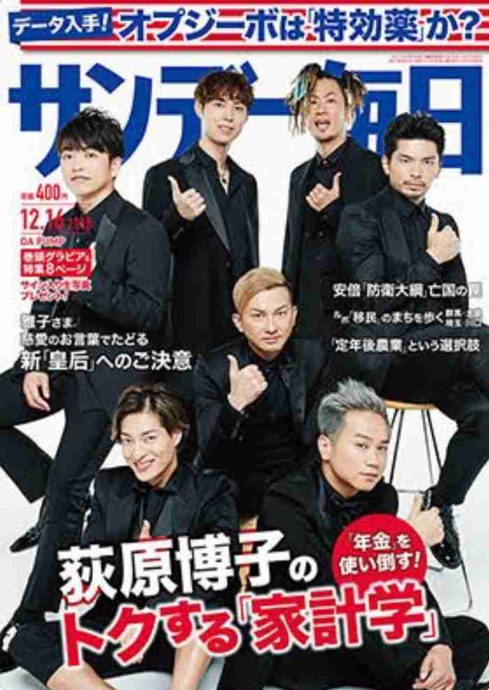 平愛梨がDA PUMP・ISSAのNHK紅白歌合戦出場決定を祝福も批判　女性を中心に嫉妬か