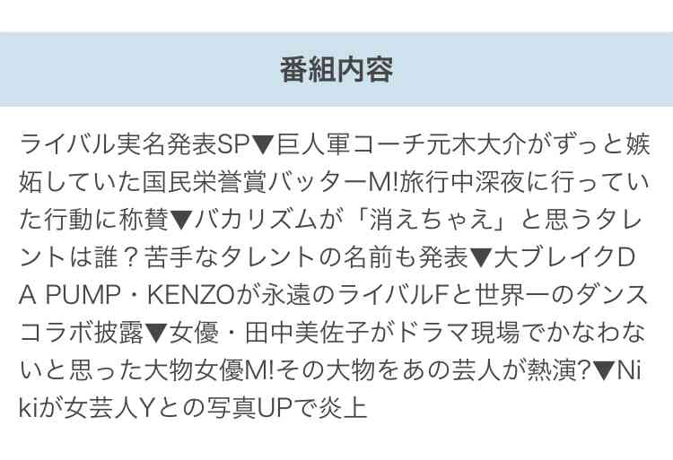 平愛梨がDA PUMP・ISSAのNHK紅白歌合戦出場決定を祝福も批判　女性を中心に嫉妬か
