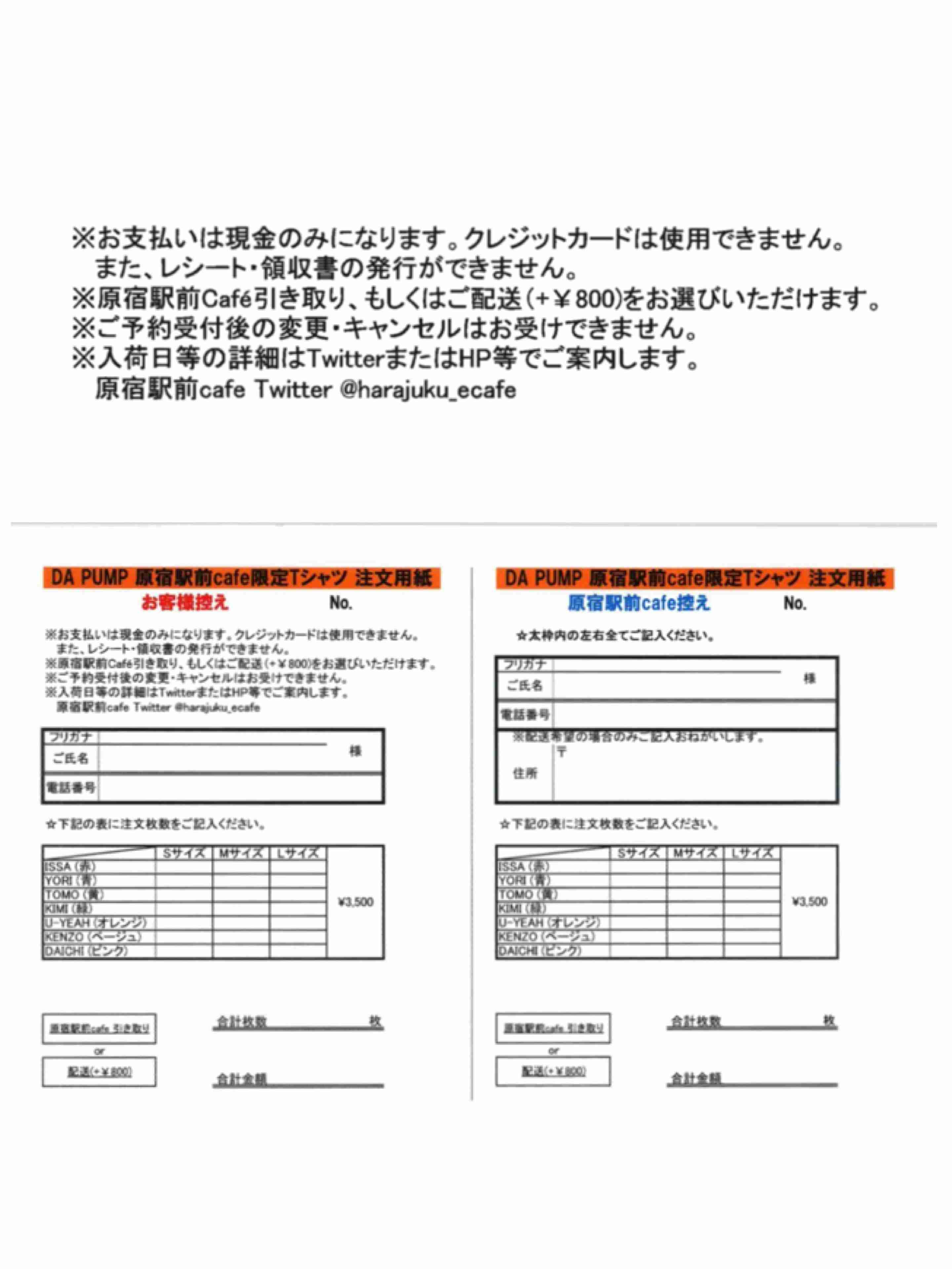 平愛梨がDA PUMP・ISSAのNHK紅白歌合戦出場決定を祝福も批判　女性を中心に嫉妬か