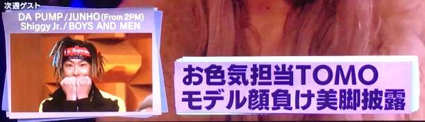 平愛梨がDA PUMP・ISSAのNHK紅白歌合戦出場決定を祝福も批判 女性を中心に嫉妬か