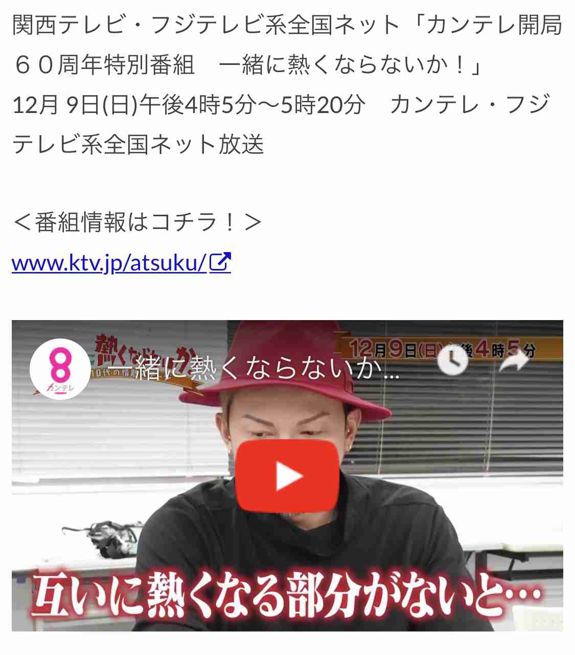 平愛梨がDA PUMP・ISSAのNHK紅白歌合戦出場決定を祝福も批判　女性を中心に嫉妬か