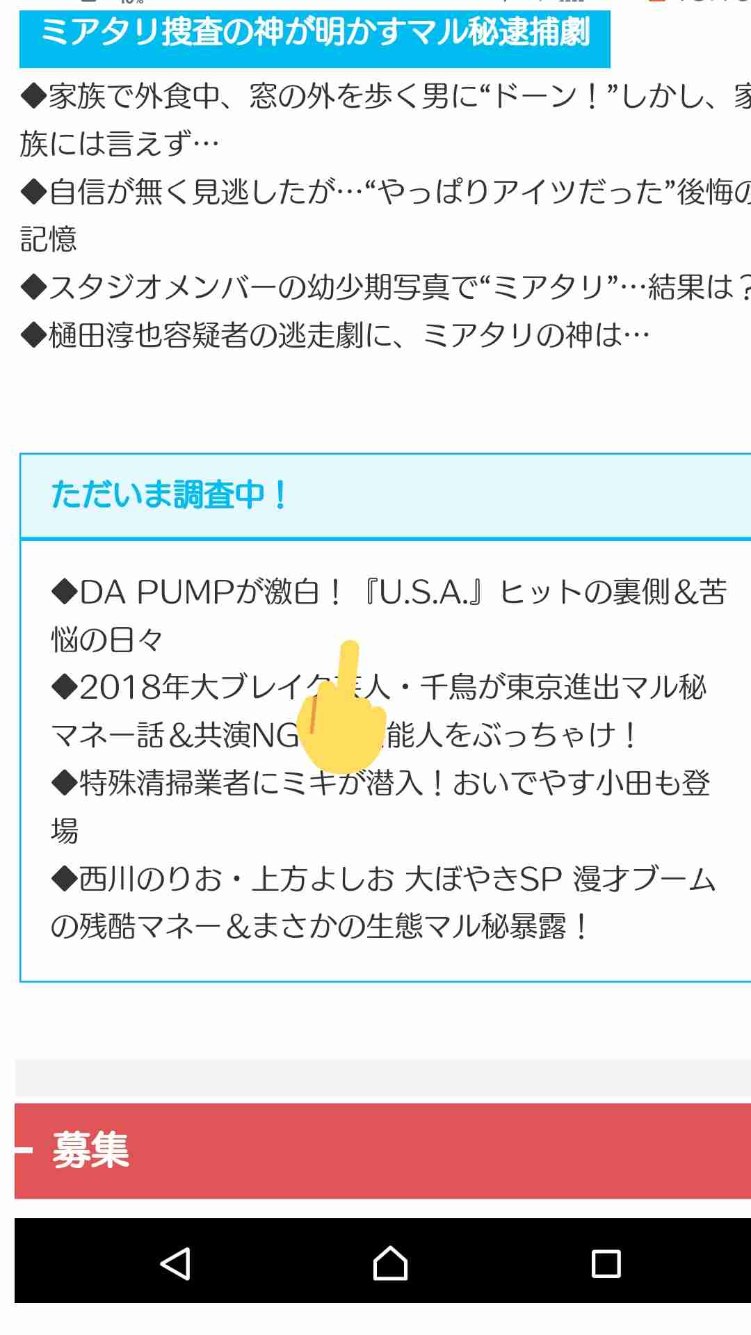 平愛梨がDA PUMP・ISSAのNHK紅白歌合戦出場決定を祝福も批判　女性を中心に嫉妬か